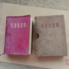 毛泽东选集(合订一卷本·64开羊皮带函套) 1969年6月北京2次印刷