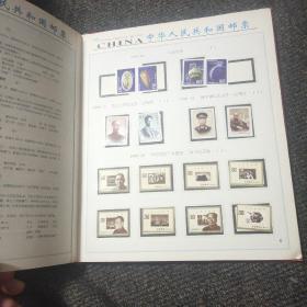 中华人民共和国邮票1999