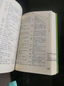 民间祖传秘方大全（第3版）