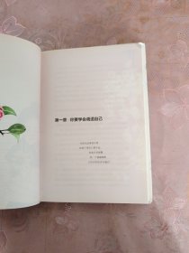 毕淑敏心理森林系列 三本全