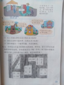 数学，三年级，上册（已使用过。书脊上翘，磨损。正书口上下角上翘，折角折印严重。书里很多页都有很多书写，画线）