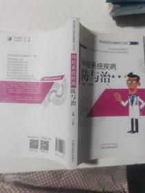 常见病自我诊查保养三步走：神经系统疾病防与治