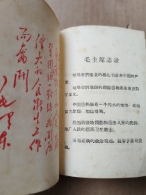 中医方药手册（山西人民出版社）