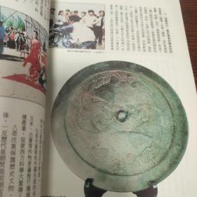 历史月刊（166期）