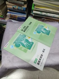 有道精品课 高一历史 暑假系统班 讲义+习题集（共2册合售/内页干净无笔记）