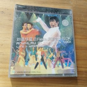 CD 刘德华夏日Fiesta演唱会卡拉OK