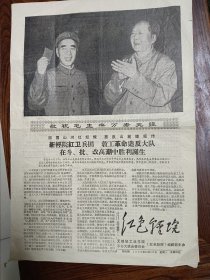 报纸［68年10，23）