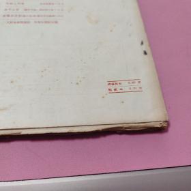 解放初期，1957年1月25日，创刊号：人民文学出版社，《诗刊》月刊，总第一号，创刊号，毛边本
