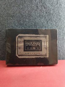 摩点众筹：鲁迅《呐喊》出版百年初版封面纪念版 刷边布面特装版。编号：816（靓号）