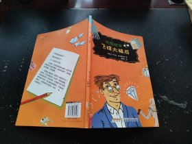 辨图破案⑥飞碟大骗局（正版现货，内容页无字迹划线）