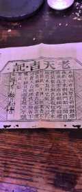光绪晋商太原广告