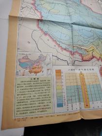 中学地理教学参考挂图 中国一月平均气温