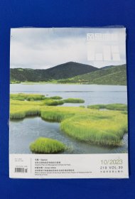 【瑕疵】风景园林 2023 10 （219 VOL.30 ） 国家公园的适应性规划与管理