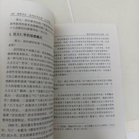 人文传统  本店图书均为现货，二手书籍售出不退换 ，品相以图片为准 介意勿拍