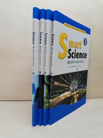 Smart Science:跟美国学生同步学科学 4册合售（5.6.7.8）