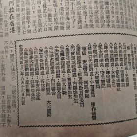 星岛周报 。第620期 (新259號)