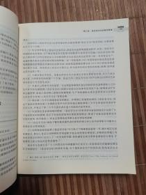 食品安全法律法规/普通高等学历教育（本科）“法律法规”系列教材·“工商”企业在职岗位培训系列教材