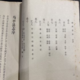 柳州府志 （1-4册）+柳州县志（全一册）共五册合售