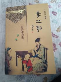 孝之歌（中华民俗文化丛书）