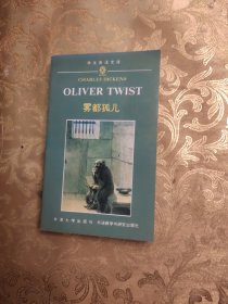 Oliver twist