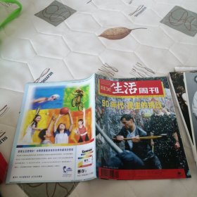 三联生活周刊1999年第24期