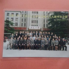 《合影照片》 安徽大学中文系研究生课程进修班99级毕业留影【照片背面有详细人名】