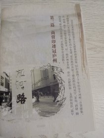 百年淮河路