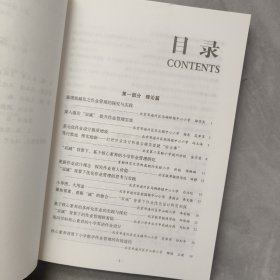 基于核心素养的小学作业管理与设计案例研究