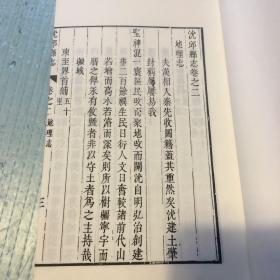 清．乾隆沈丘县志(线装全四册）