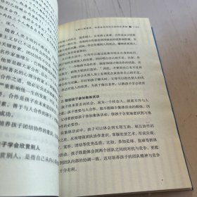 男孩的成长：养育青春期男孩的秘密