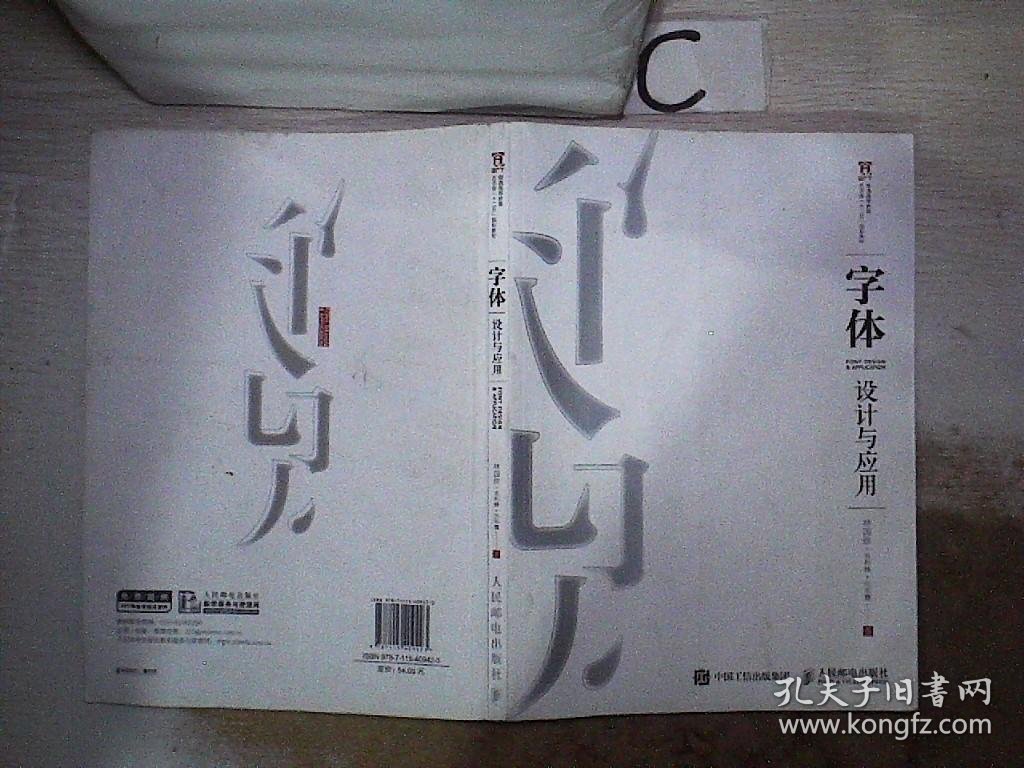 字体设计与应用。，