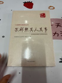 百年中国记忆 文史资料百部经典文库：孔祥熙其人其事