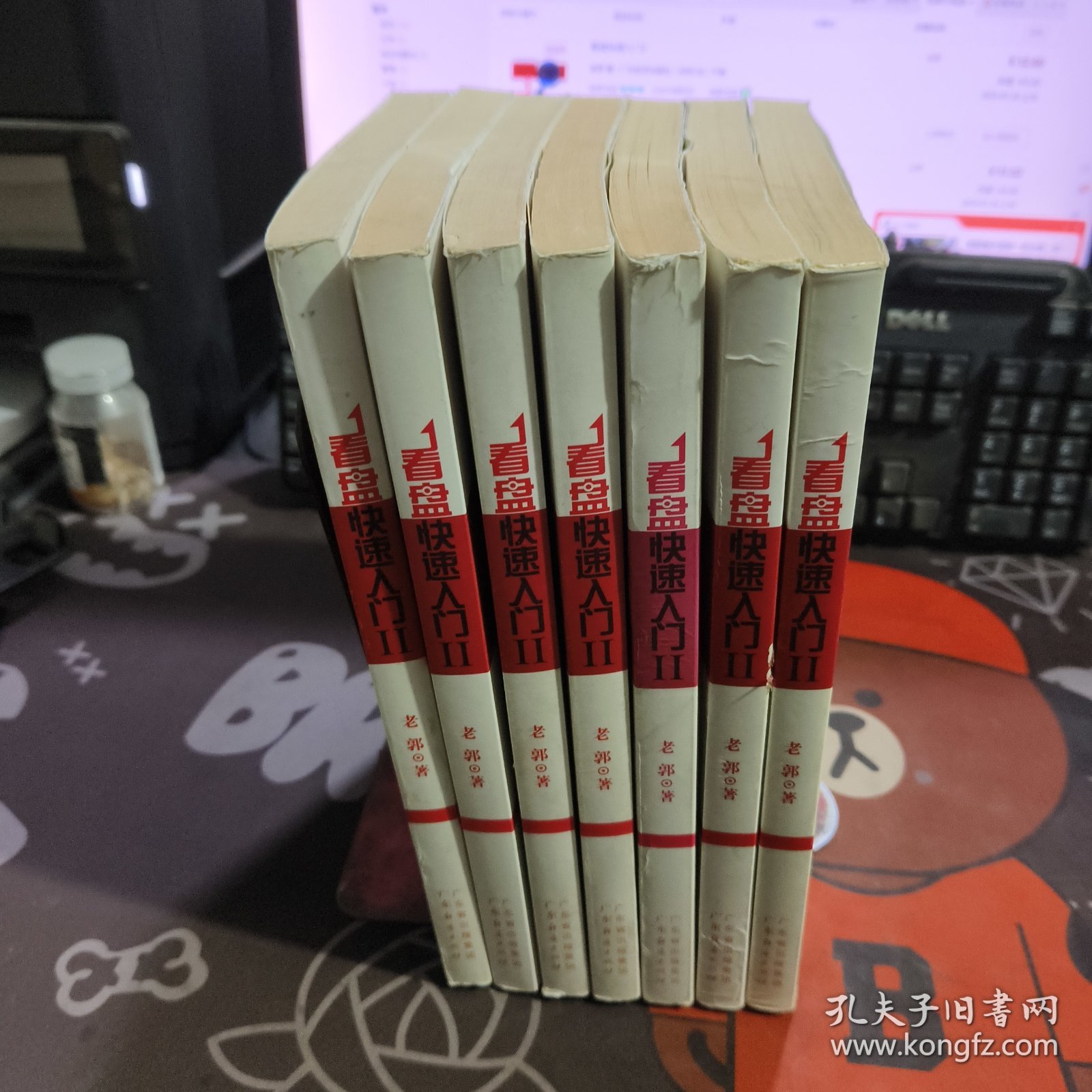 看盘快速入门2（一版一印）