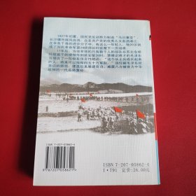 大将粟裕（看图拍）