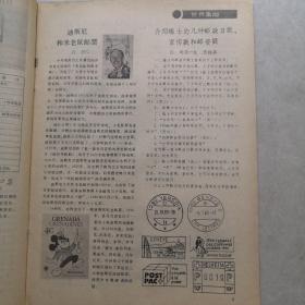 集邮博览 1987-2002年1992年增刊共81本合售，详见描述