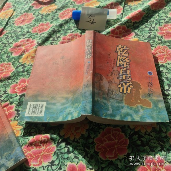 日落长河