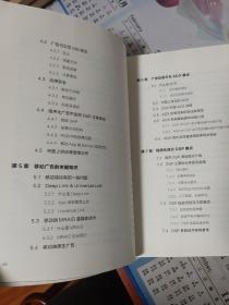 程序化广告实战