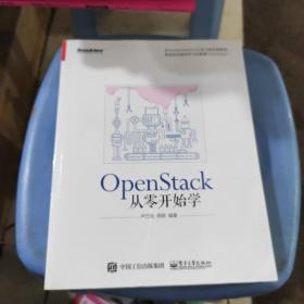 OpenStack从零开始学