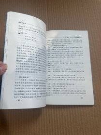 恐惧与抑郁――自我帮助和积极心理治疗指南