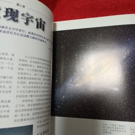 夜观星空：天文观测实践指南