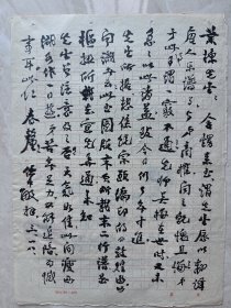 任中敏毛笔信札(附封)
