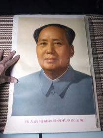 78年四开毛主席标准像宣传画，尺寸36×53厘米，95品相，品相好，29元一张