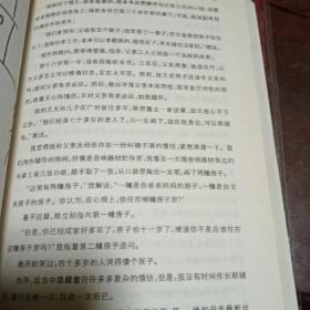 心理医生笔记：汶川/玉树地震心理危机干预个案评析和反省