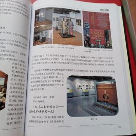 伪满皇宫博物院年鉴2011—2012