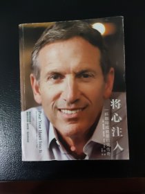 将心注入 一杯咖啡成就星巴克传奇