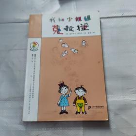 我和小姐姐克拉拉：彩乌鸦系列