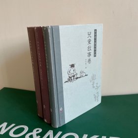 丰子恺儿童文学全集：童话卷+儿童散文卷+儿童故事卷（三册合售）