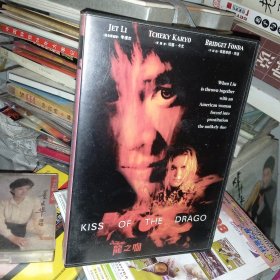 龙之吻 DVD