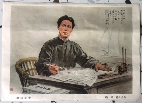 六七十年代美术册页 小16开老画片 毛泽东同志在广州