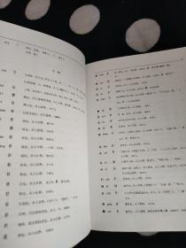 说文解字：说文解字全文检索